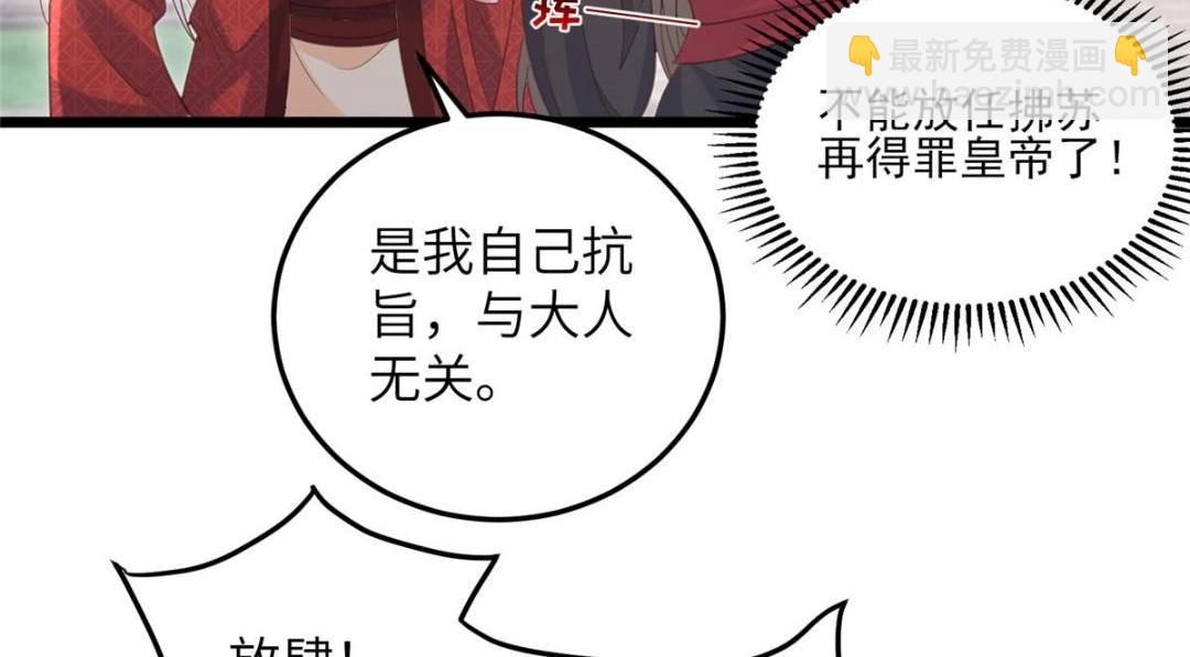 《鲛人弟弟又咬我了》037 礼服扒了 第10页