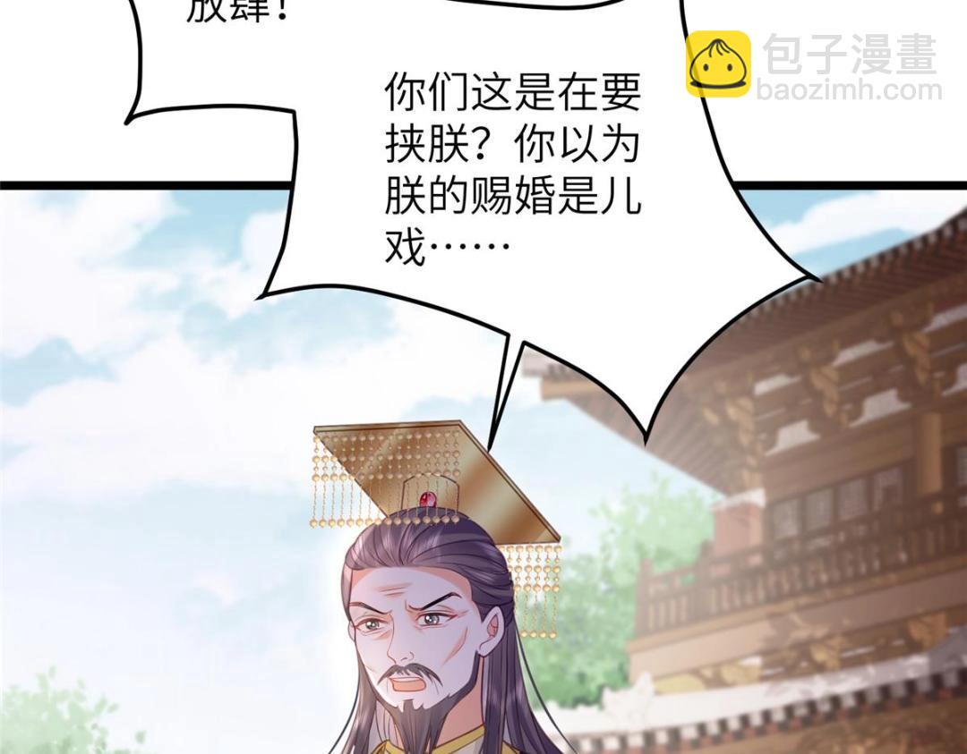 《鲛人弟弟又咬我了》037 礼服扒了 第11页