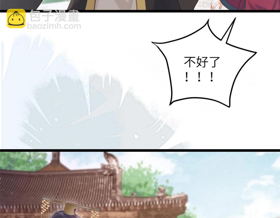 《鲛人弟弟又咬我了》037 礼服扒了 第13页