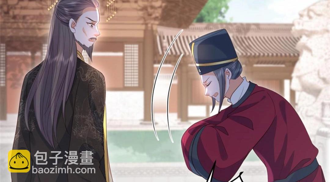 《鲛人弟弟又咬我了》037 礼服扒了 第14页