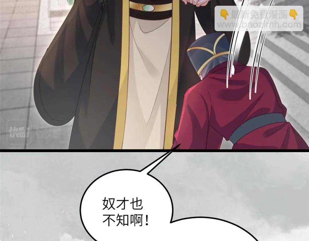 《鲛人弟弟又咬我了》037 礼服扒了 第17页