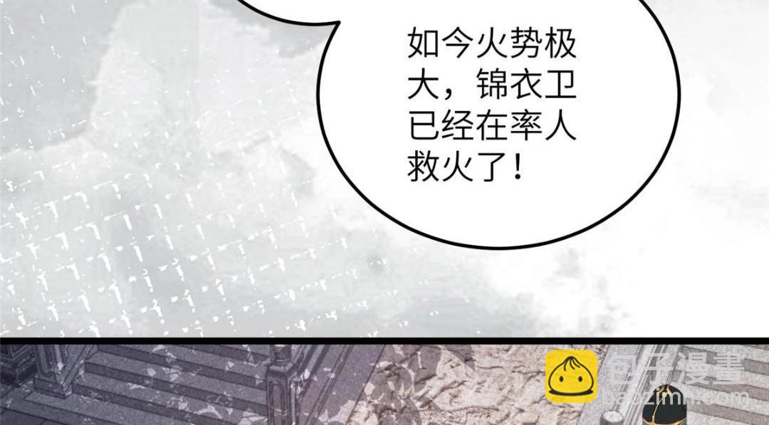 《鲛人弟弟又咬我了》037 礼服扒了 第18页