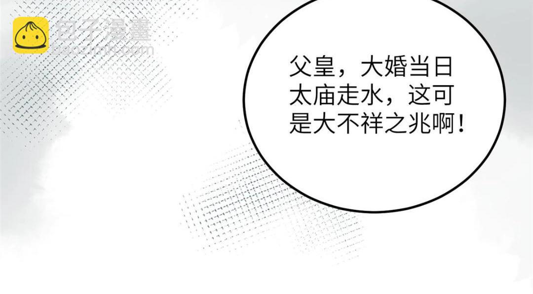 《鲛人弟弟又咬我了》037 礼服扒了 第20页
