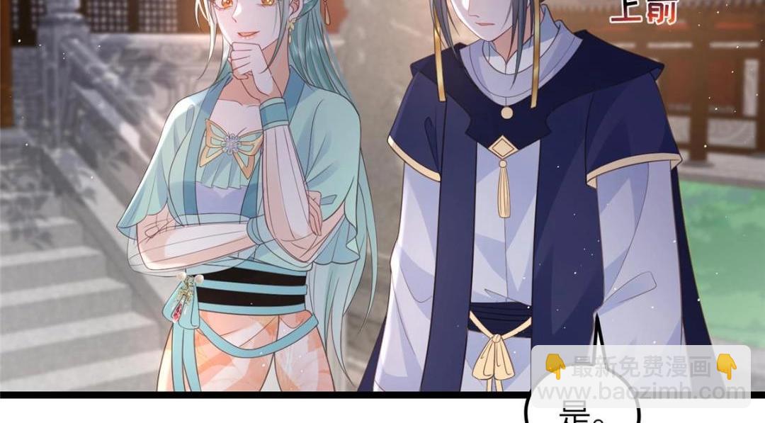 《鲛人弟弟又咬我了》037 礼服扒了 第24页