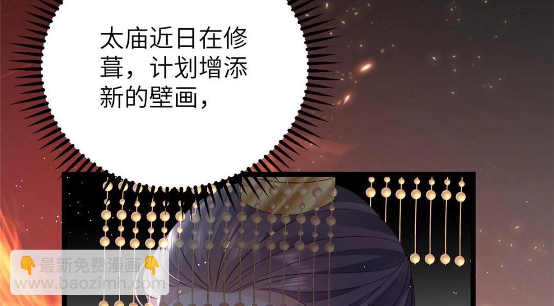 《鲛人弟弟又咬我了》037 礼服扒了 第28页