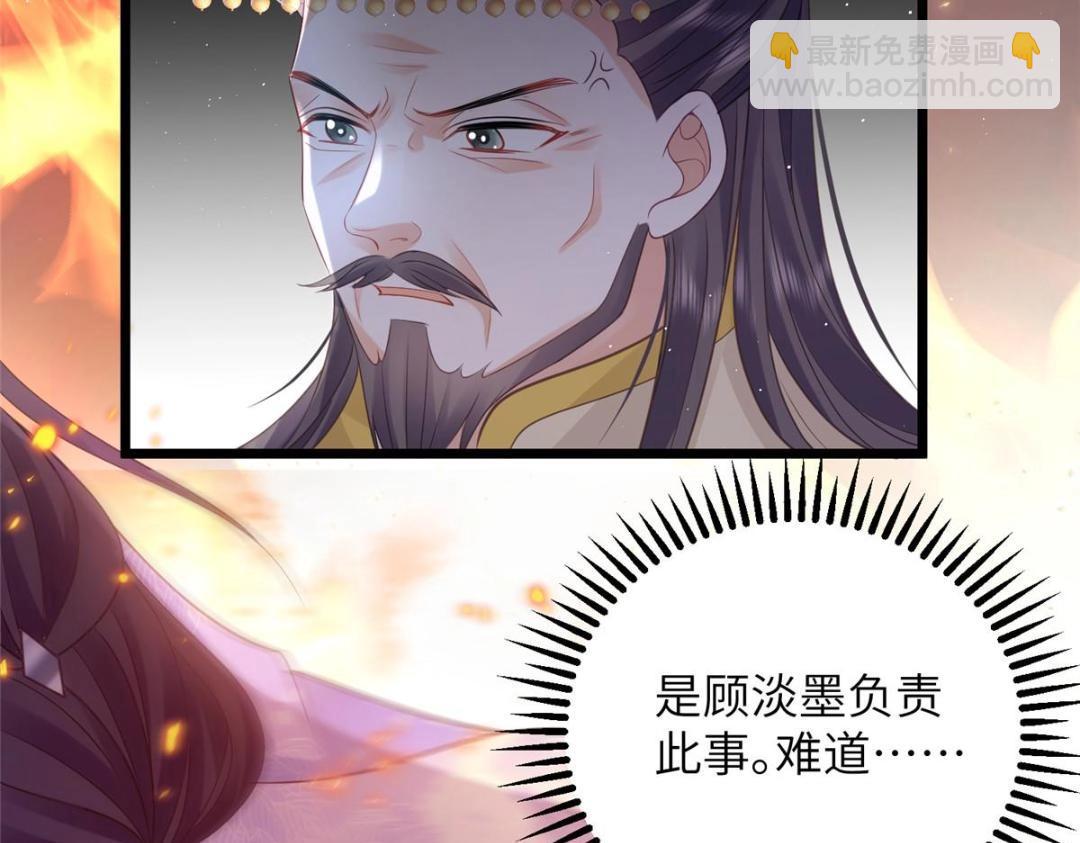 《鲛人弟弟又咬我了》037 礼服扒了 第29页