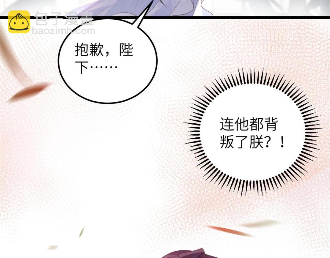 《鲛人弟弟又咬我了》037 礼服扒了 第34页