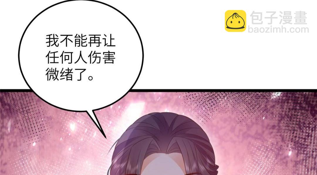 《鲛人弟弟又咬我了》037 礼服扒了 第37页