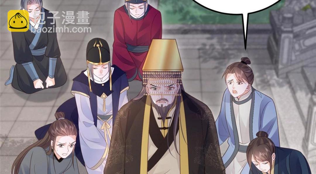 《鲛人弟弟又咬我了》037 礼服扒了 第41页
