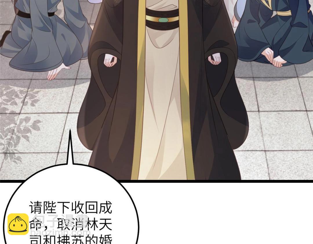 《鲛人弟弟又咬我了》037 礼服扒了 第42页