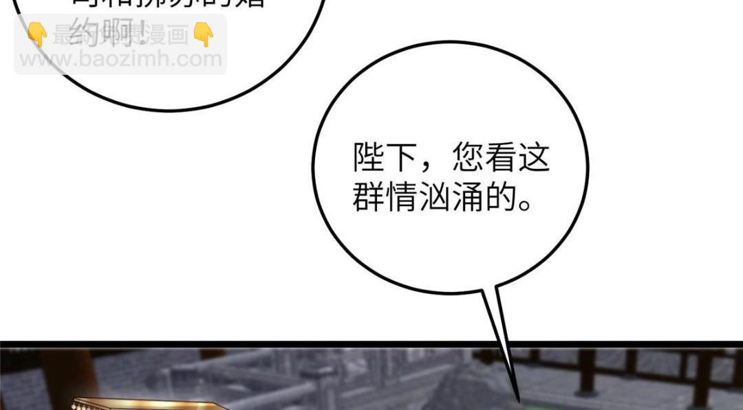 《鲛人弟弟又咬我了》037 礼服扒了 第43页