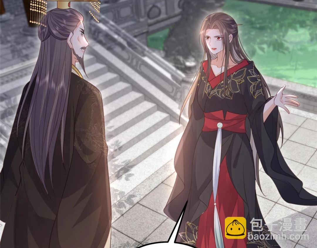 《鲛人弟弟又咬我了》037 礼服扒了 第44页