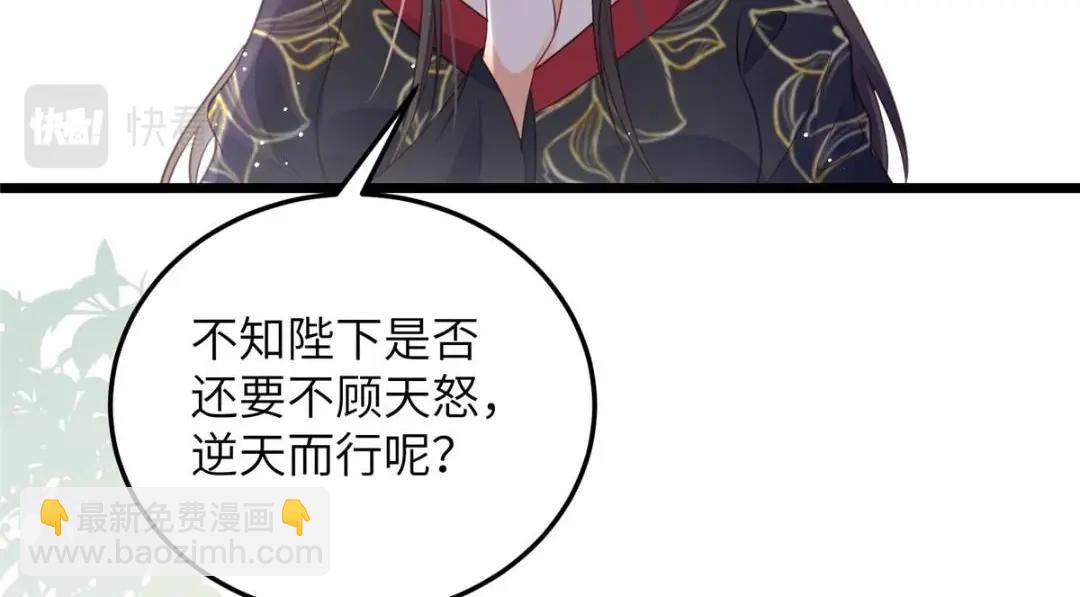 《鲛人弟弟又咬我了》037 礼服扒了 第47页