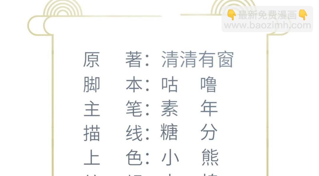 《鲛人弟弟又咬我了》037 礼服扒了 第4页