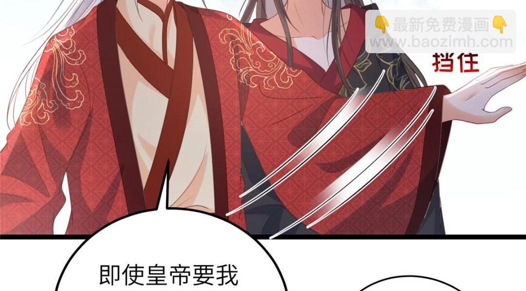 《鲛人弟弟又咬我了》037 礼服扒了 第8页