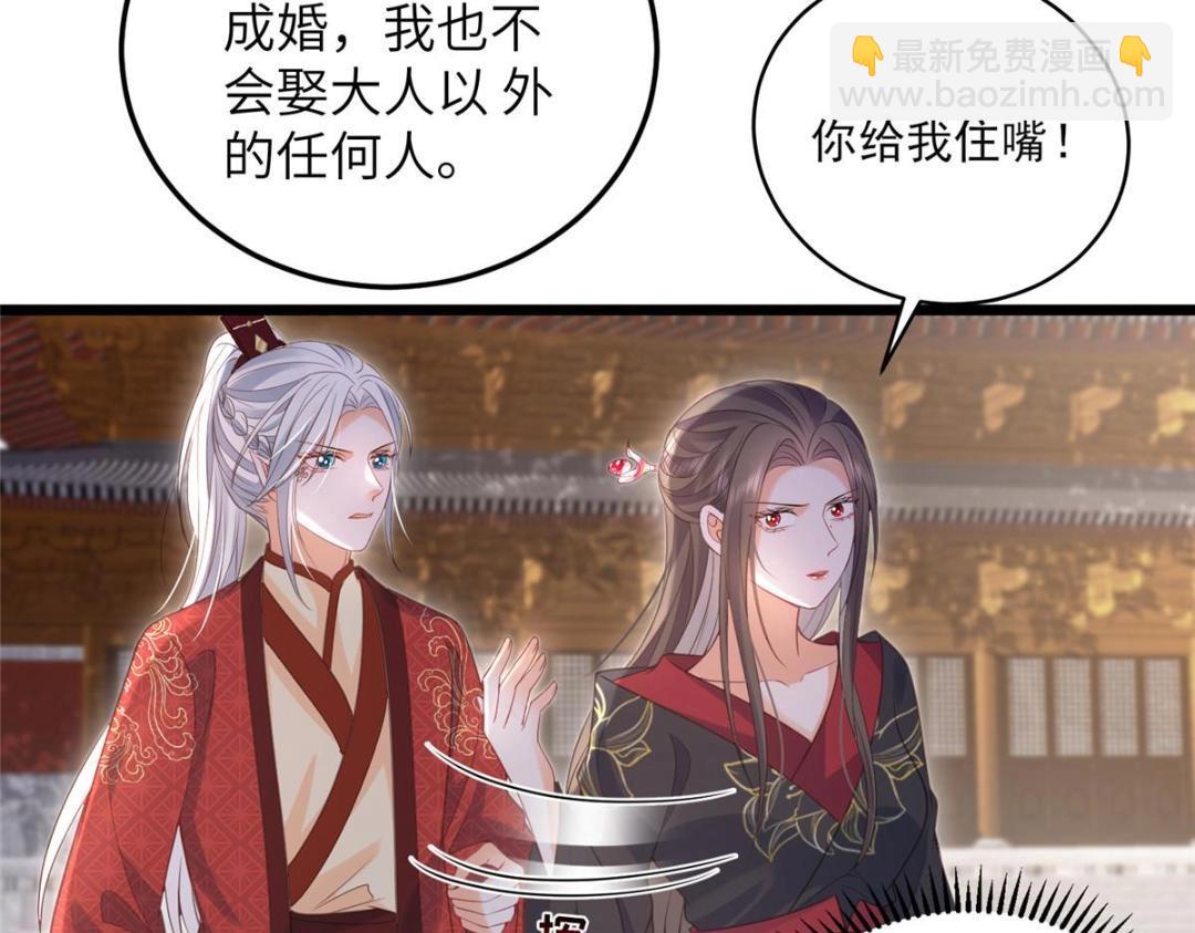 《鲛人弟弟又咬我了》037 礼服扒了 第9页