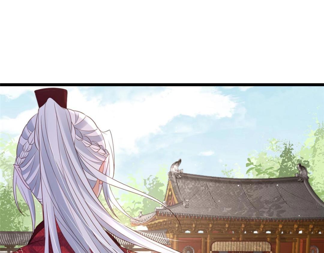 《鲛人弟弟又咬我了》038 大人生我气了 第15页
