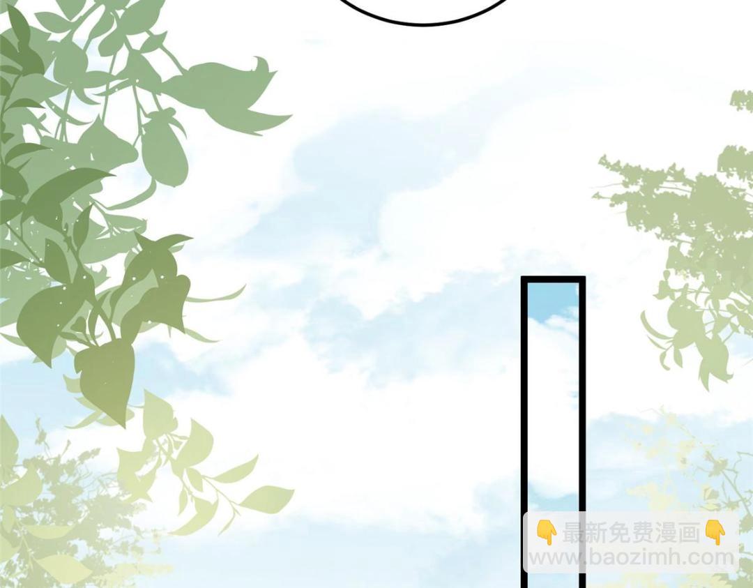 《鲛人弟弟又咬我了》038 大人生我气了 第17页