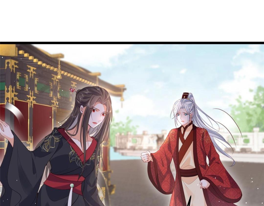 《鲛人弟弟又咬我了》038 大人生我气了 第21页