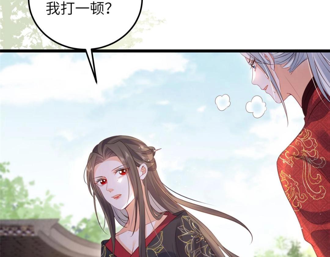 《鲛人弟弟又咬我了》038 大人生我气了 第23页