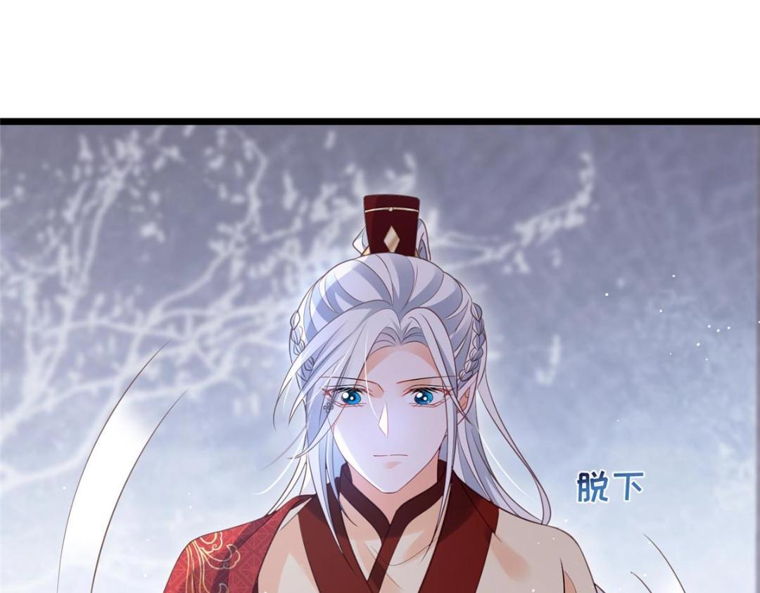 《鲛人弟弟又咬我了》038 大人生我气了 第25页
