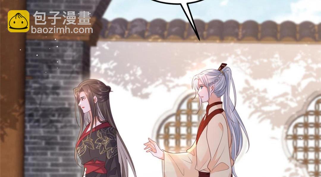 《鲛人弟弟又咬我了》038 大人生我气了 第28页