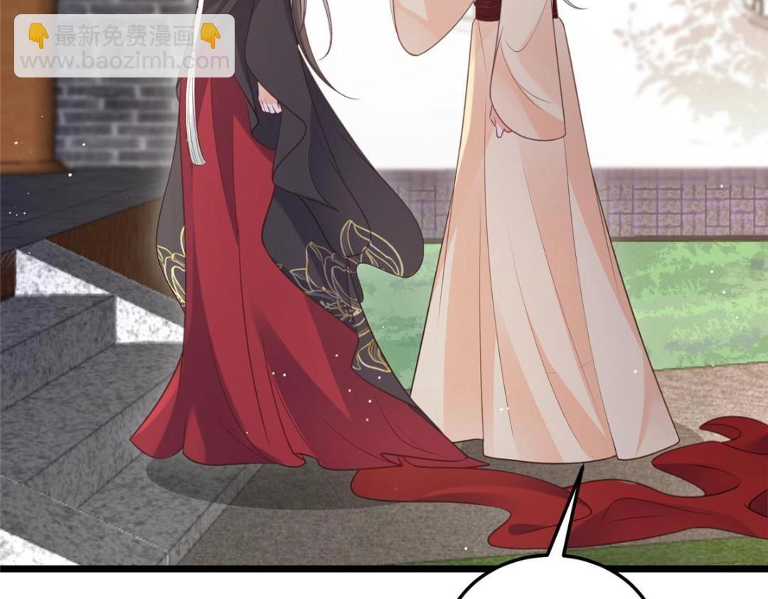 《鲛人弟弟又咬我了》038 大人生我气了 第29页