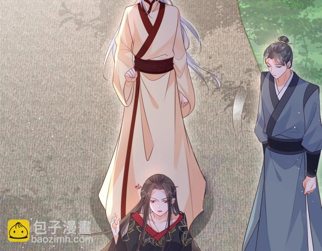 《鲛人弟弟又咬我了》038 大人生我气了 第31页