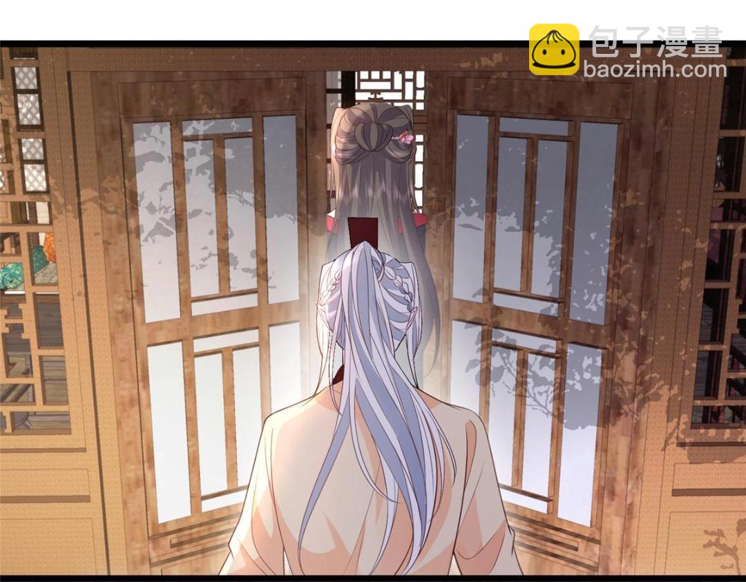 《鲛人弟弟又咬我了》038 大人生我气了 第35页
