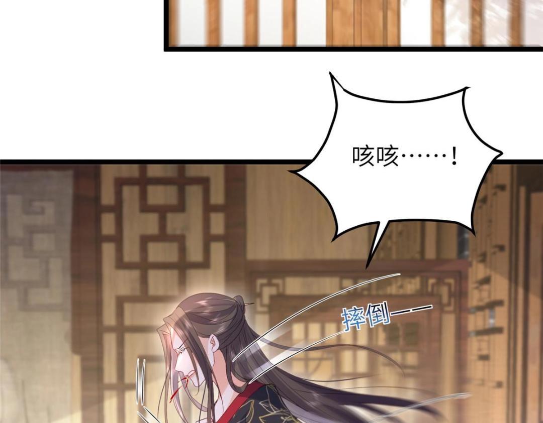 《鲛人弟弟又咬我了》038 大人生我气了 第37页