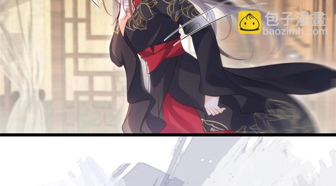 《鲛人弟弟又咬我了》038 大人生我气了 第38页