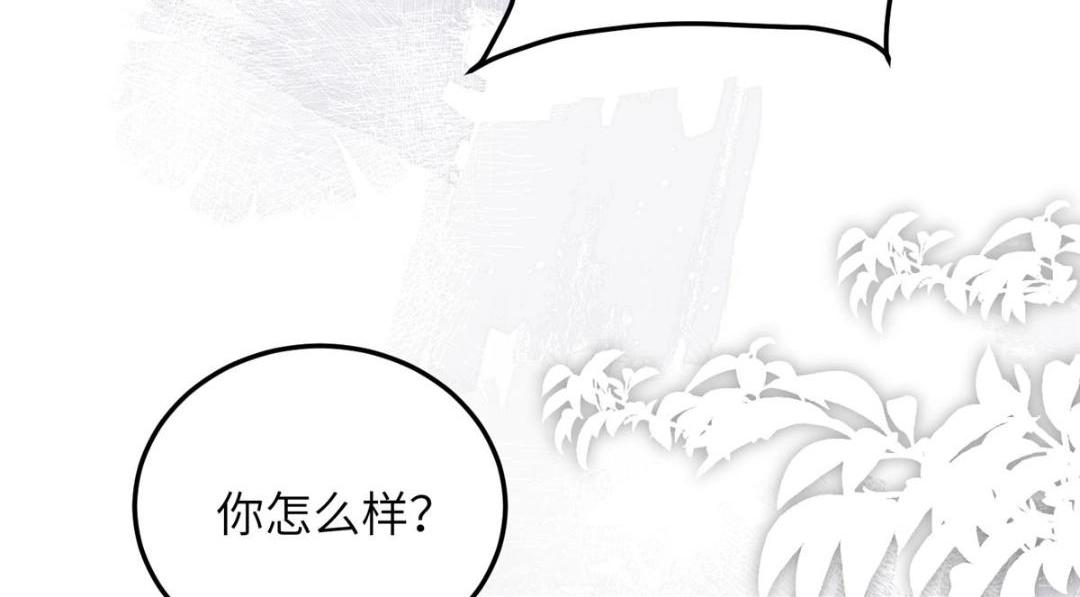 《鲛人弟弟又咬我了》038 大人生我气了 第40页