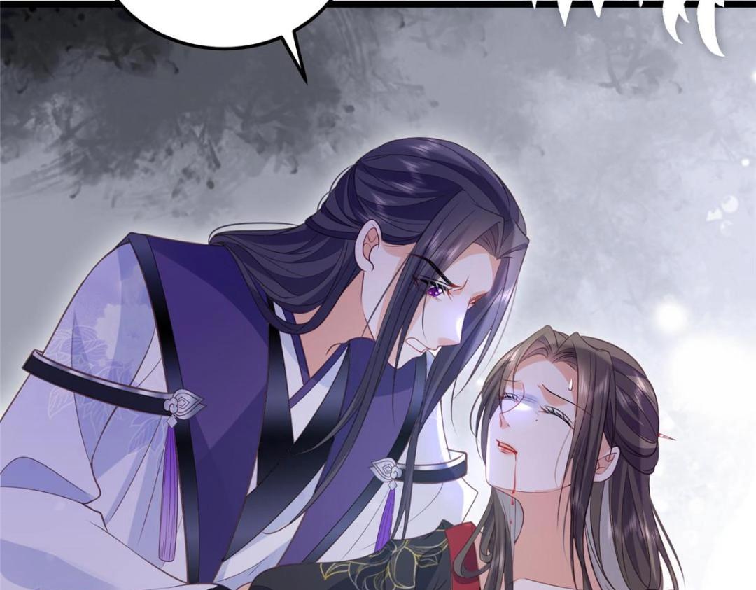 《鲛人弟弟又咬我了》038 大人生我气了 第41页
