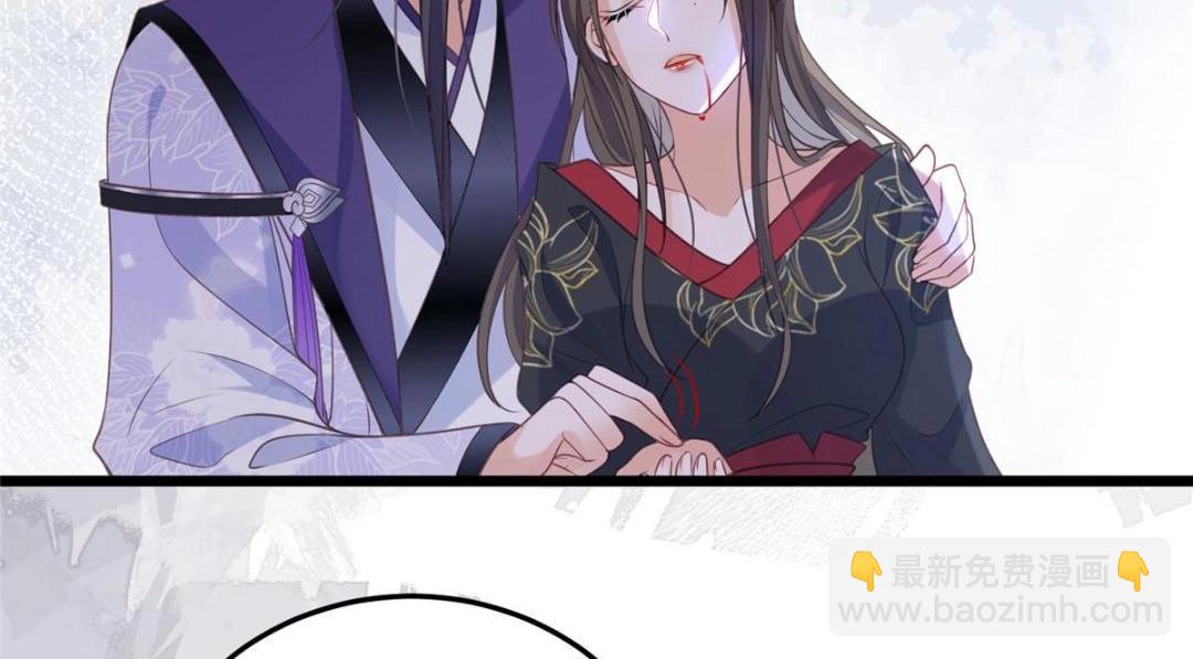 《鲛人弟弟又咬我了》038 大人生我气了 第44页
