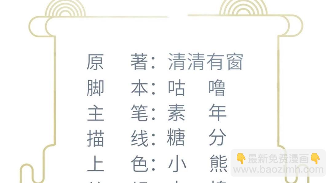 《鲛人弟弟又咬我了》038 大人生我气了 第4页