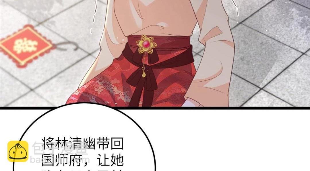 《鲛人弟弟又咬我了》038 大人生我气了 第8页