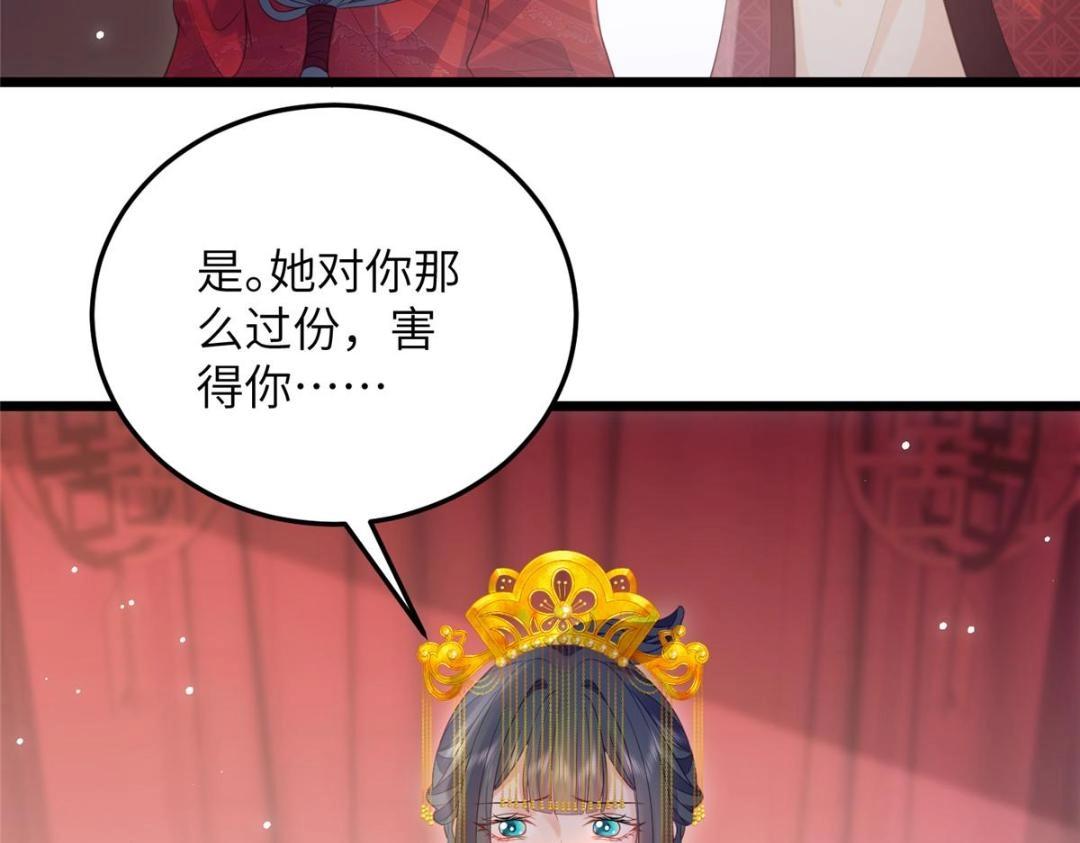 《鲛人弟弟又咬我了》036 大闹婚礼 第15页