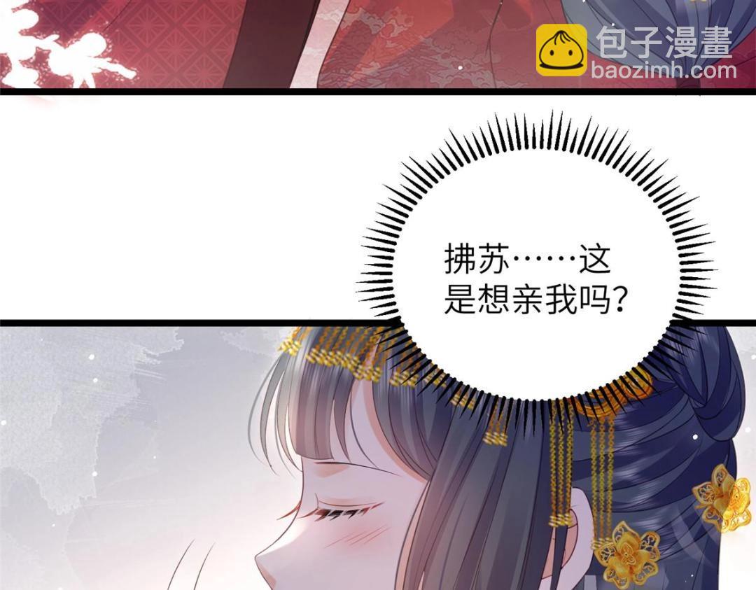 《鲛人弟弟又咬我了》036 大闹婚礼 第19页
