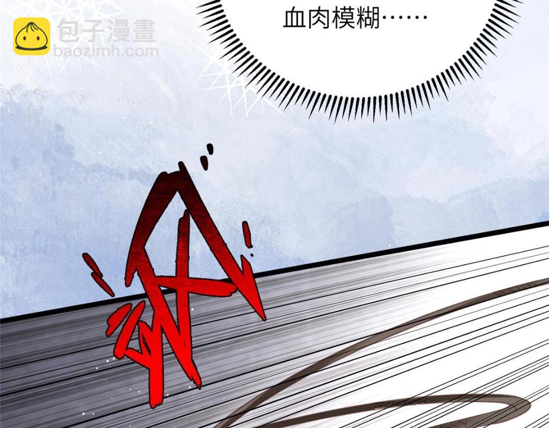 《鲛人弟弟又咬我了》036 大闹婚礼 第23页