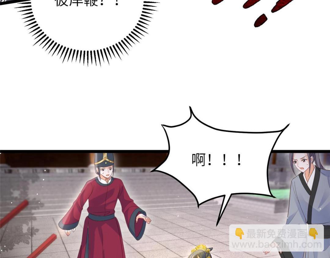 《鲛人弟弟又咬我了》036 大闹婚礼 第27页