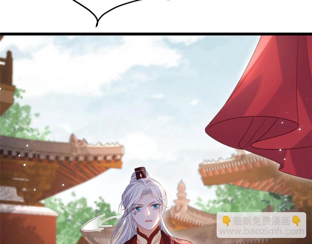 《鲛人弟弟又咬我了》036 大闹婚礼 第29页