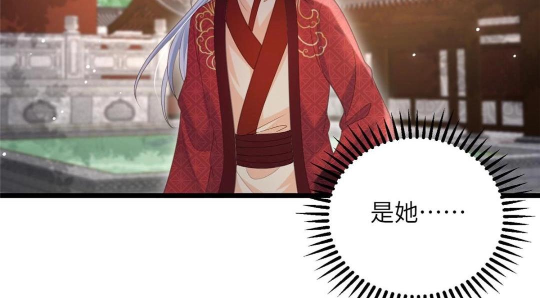 《鲛人弟弟又咬我了》036 大闹婚礼 第30页