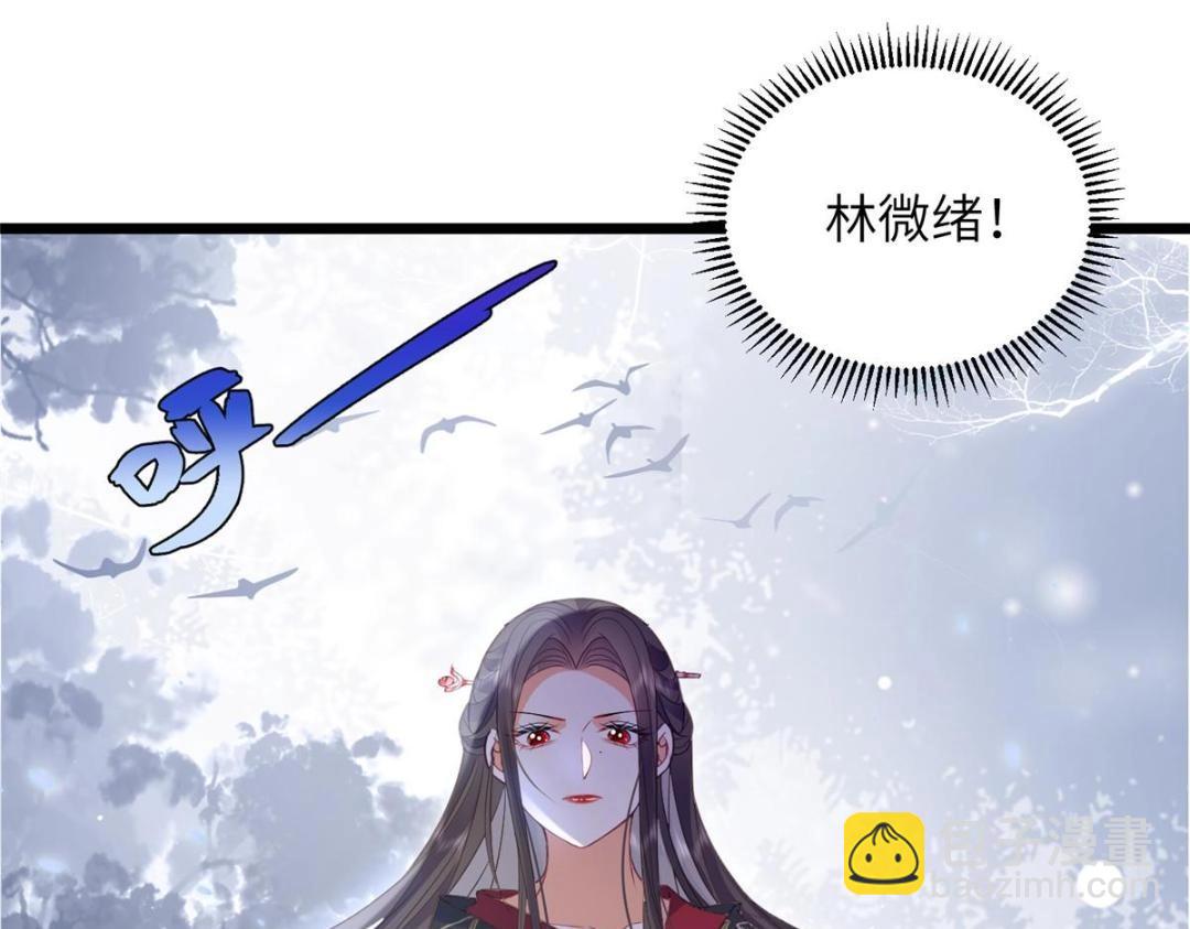 《鲛人弟弟又咬我了》036 大闹婚礼 第32页