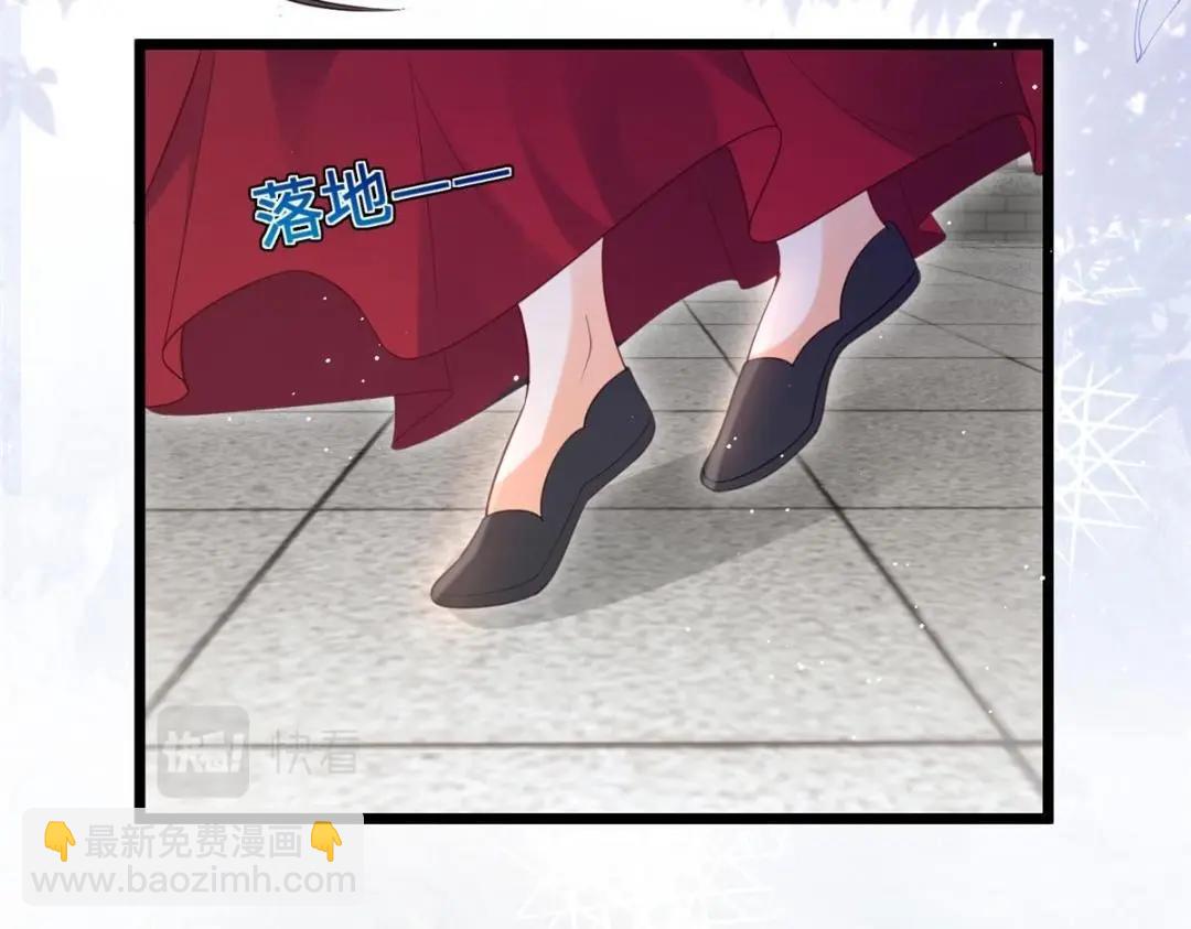 《鲛人弟弟又咬我了》036 大闹婚礼 第36页
