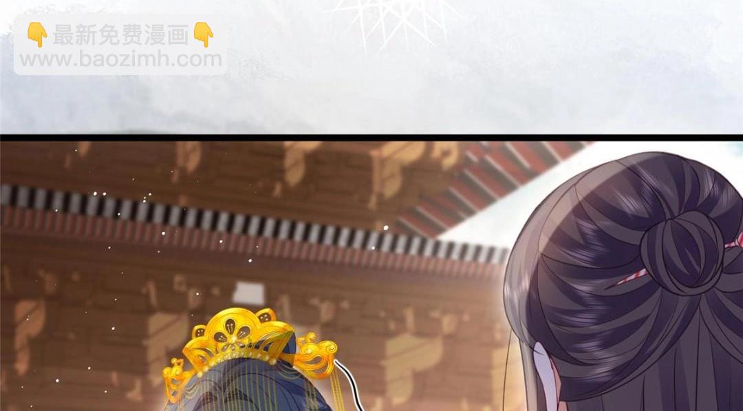 《鲛人弟弟又咬我了》036 大闹婚礼 第37页
