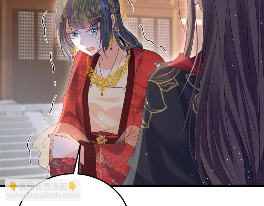 《鲛人弟弟又咬我了》036 大闹婚礼 第38页