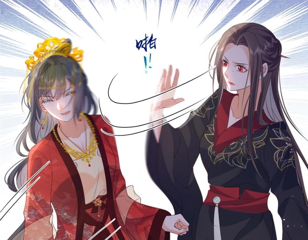 《鲛人弟弟又咬我了》036 大闹婚礼 第40页