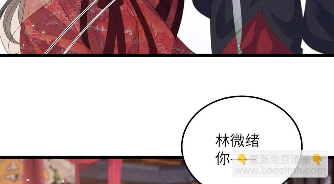 《鲛人弟弟又咬我了》036 大闹婚礼 第41页