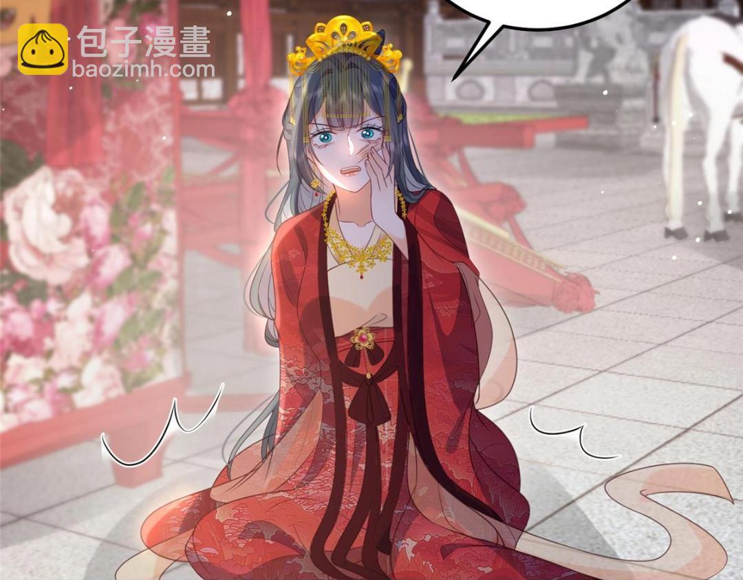 《鲛人弟弟又咬我了》036 大闹婚礼 第42页