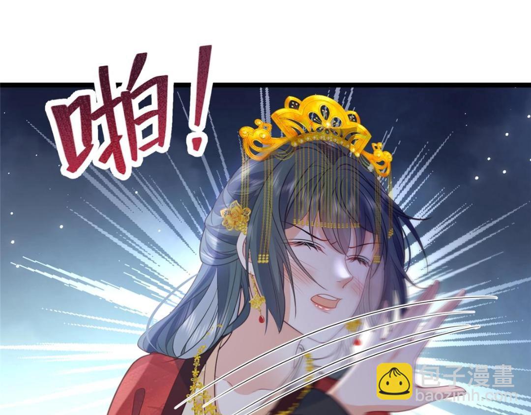 《鲛人弟弟又咬我了》036 大闹婚礼 第44页